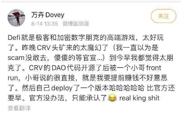 900 亿美金市值 ? 超越以太坊？抱歉，CRV 跌了 95%！