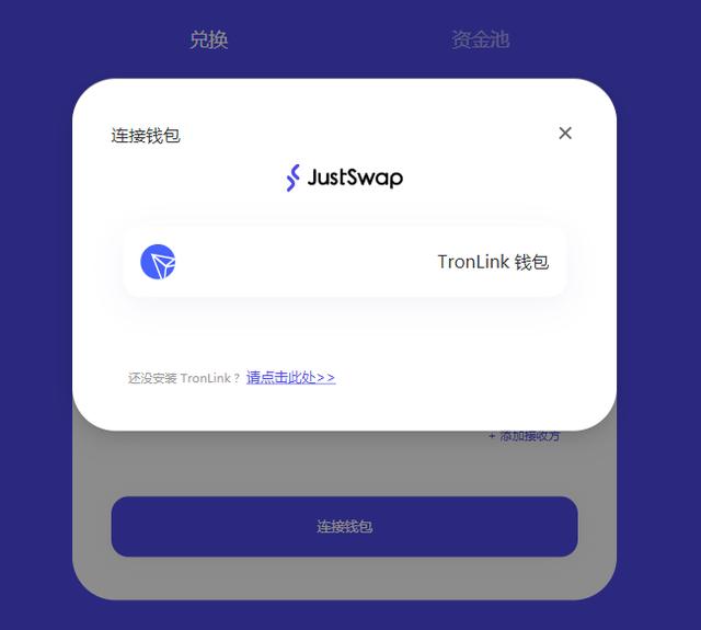 百倍币工厂割韭王！土狗“JustSwap ”首秀假币比真币多配图(6)