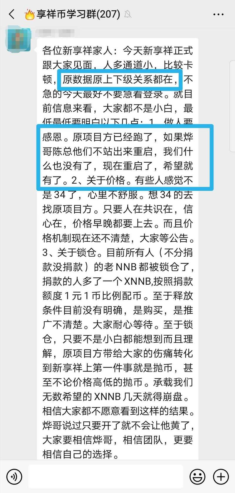 骗子为什么很了解你？都是因为这些招数