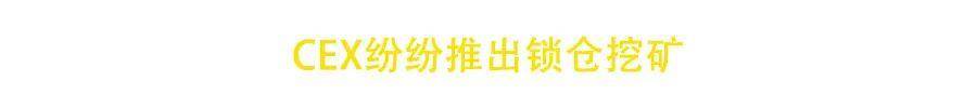 新版Sushi入战局 DeFi“流动性挖矿”热潮还能持续多久？