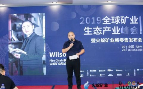 火蚁矿业被指暴雷：收益拖延，FA 「替换」BTC丨目击