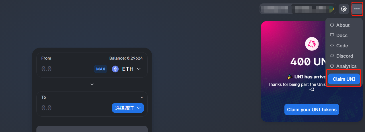 Uniswap早期用户、LP已经可以领UNI了