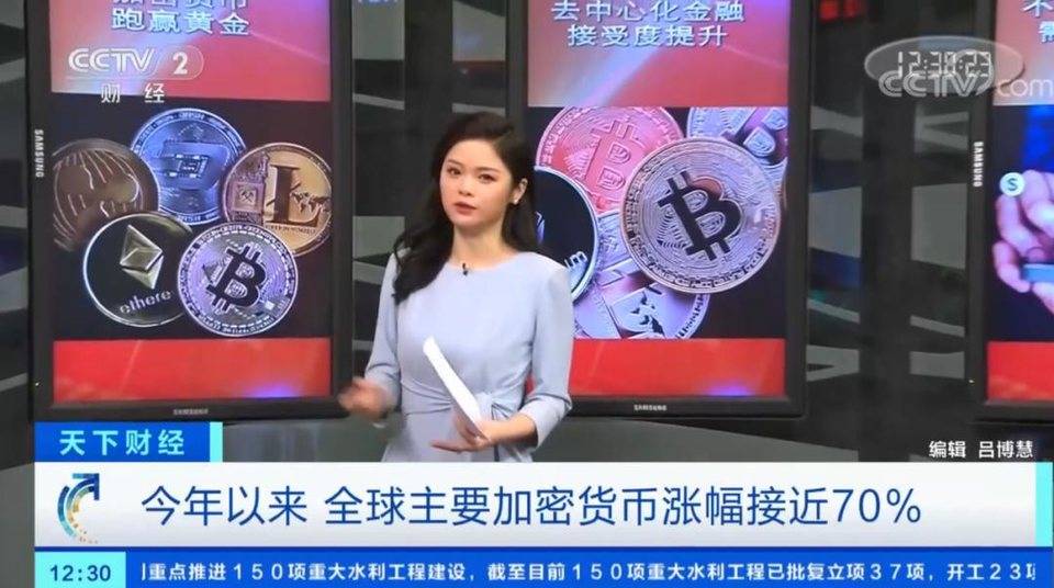 捧红李笑来，央视这些年是如何报道比特币？
