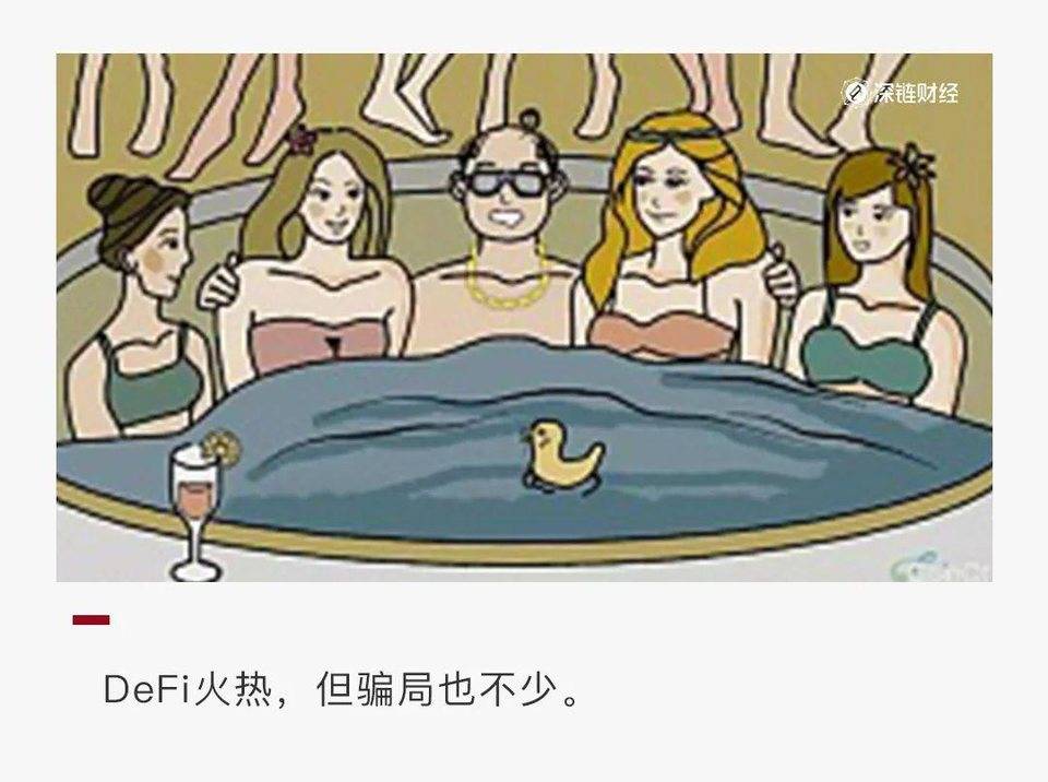 上线 12 小时诈骗 1439 万，挖矿时当心这些骗局！