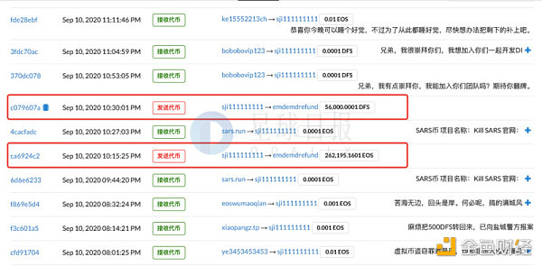 跑路中途 回来还钱 这届DeFi是怎么了？