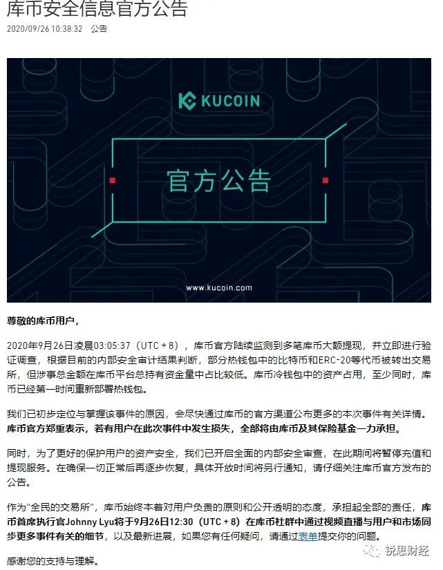 库币被盗4800个比特币？地主家还有没有余粮了！？