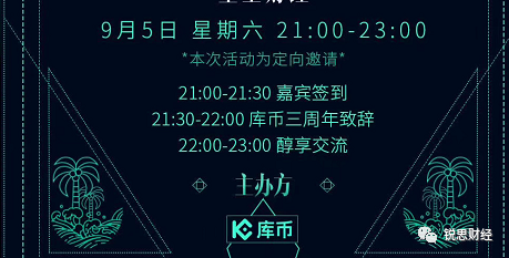 库币被盗4800个比特币?地主家还有没有余粮了!?