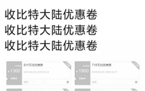 詹克团提行政复议“还能变”？ 矿工求购蚂蚁矿机优惠券