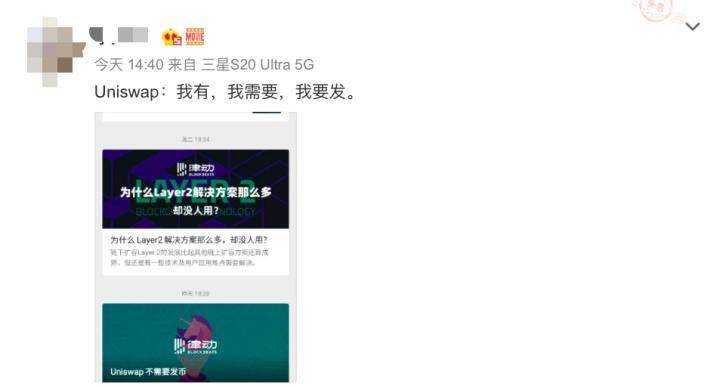 币圈提前过新年：每人送一部 iPhone12