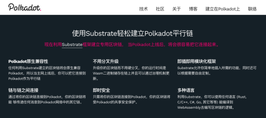 EOS 和以太坊 谁是波卡的“前车”？