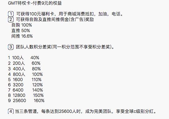 自称背靠国资委、打传销擦边球："央企"国金公链到底靠不靠谱？