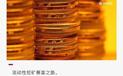踏空了 MEME？这里有 DeFi 淘金的七种“武器”！