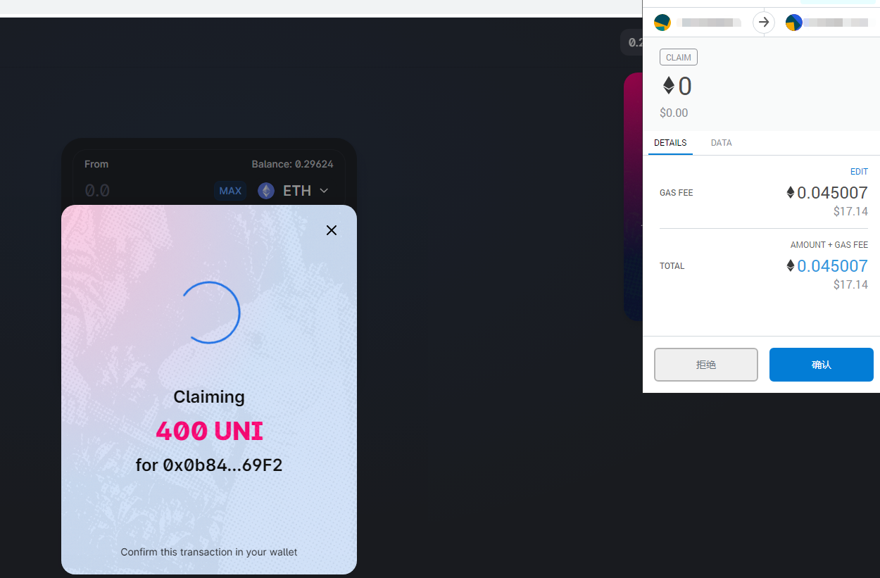 Uniswap早期用户、LP已经可以领UNI了