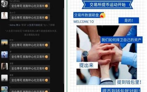 提币运动风风火火，交易所全力反击，DEX和CEX争霸战打响？