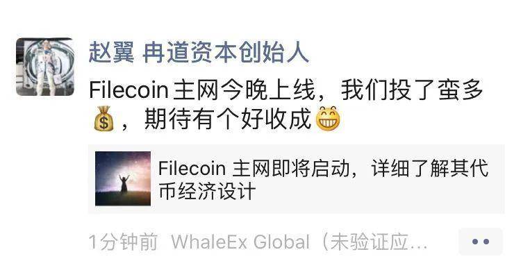 Filecoin 矿工，困在质押里！