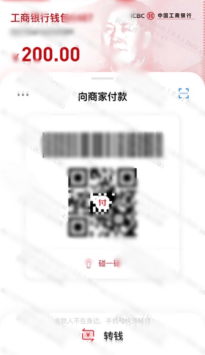 “200元DCEP红包”中签者者亲述：如何开通自己的DCEP钱包