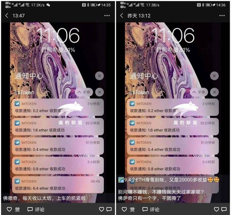 以太坊最大资金盘 Forsage 入华，总参与地址已超 110 万 | 链捕手
