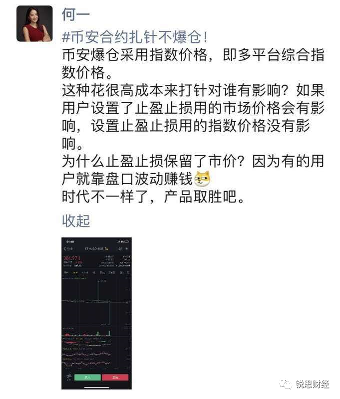 上下插针爆仓又传遭FBI调查，币安怎么了？