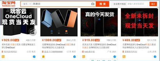 迅雷「玩客云」操盘手陈磊的链圈往事丨目击