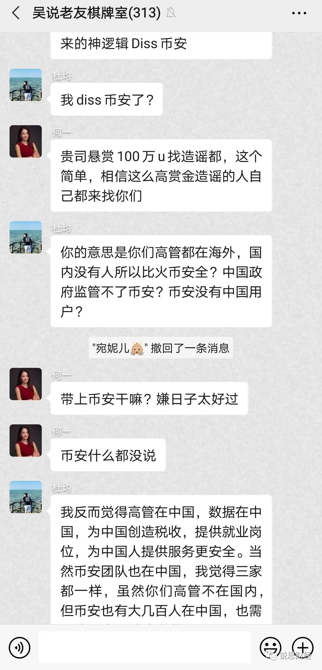 上下插针爆仓又传遭FBI调查，币安怎么了？