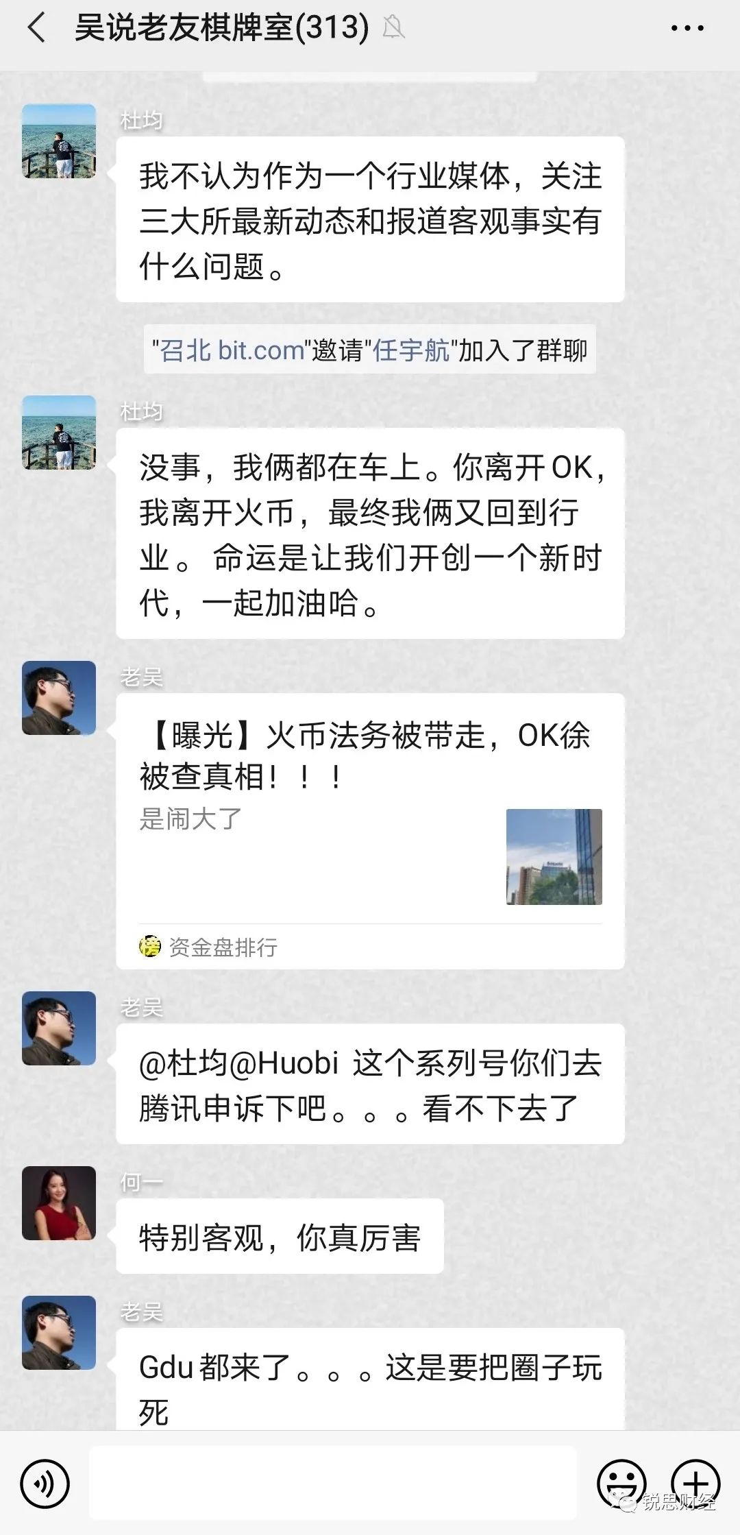 上下插针爆仓又传遭FBI调查，币安怎么了？
