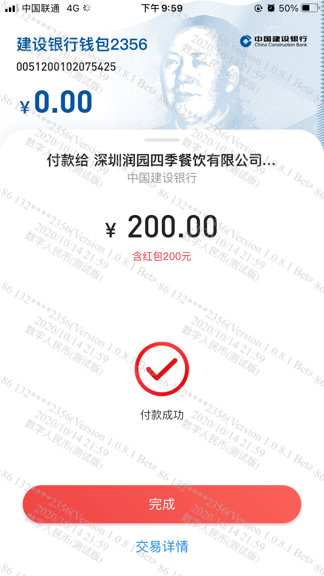数字人民币红包体验如何？