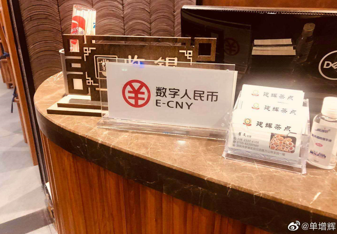 解读深圳数字人民币红包：应用场景的重大突破