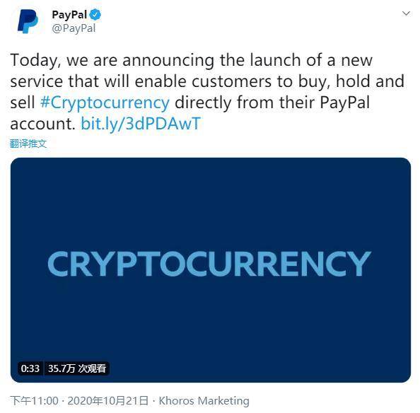 入场加密货币的支付巨头 PayPal，会支持 DCEP 吗？