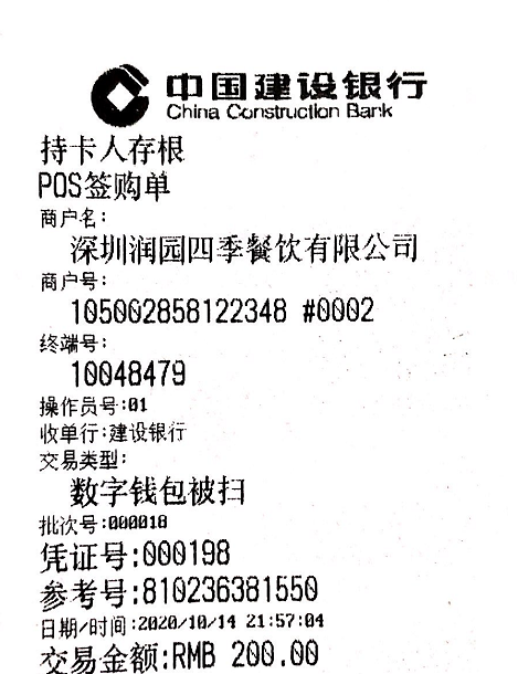 数字人民币红包体验如何？