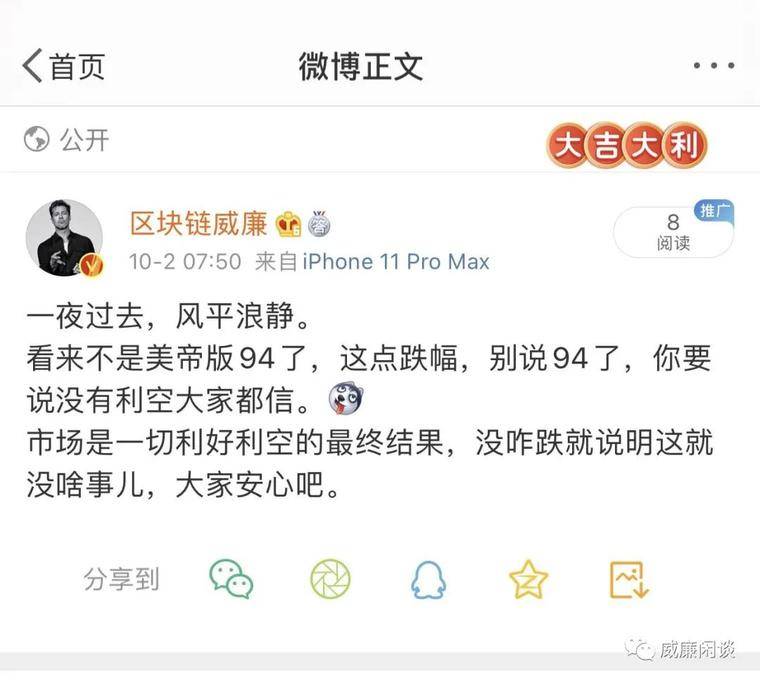 中秋夜惊魂：“美国版94”影响会有多大？