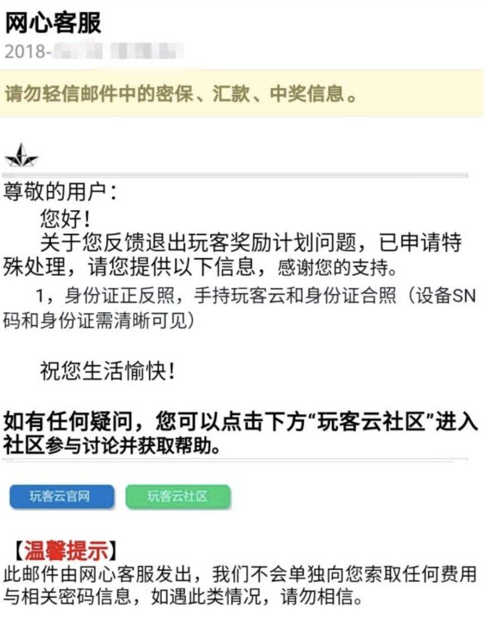 迅雷的区块链末途：玩客云遭弃，CEO 出局