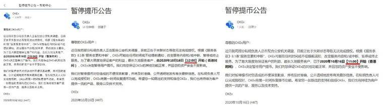 OKEx 的提币之难与突围之困