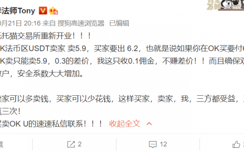 OKEX暂停提币风波：谁在买卖OKU？