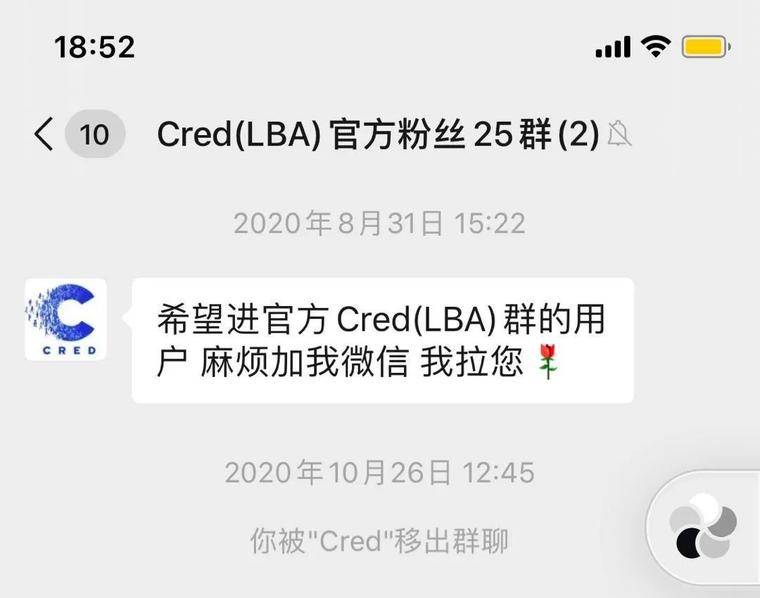 Cred破产的隐秘角落：联创挪用巨款，员工投入积蓄讨债无望