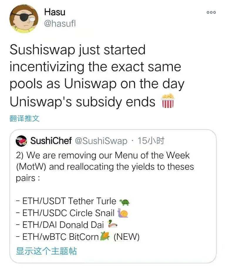 Uniswap 停耕