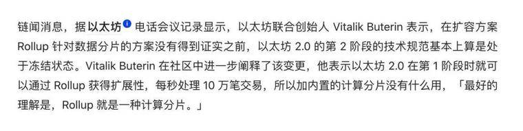 路线图大改，ETH2.0将提前到来？