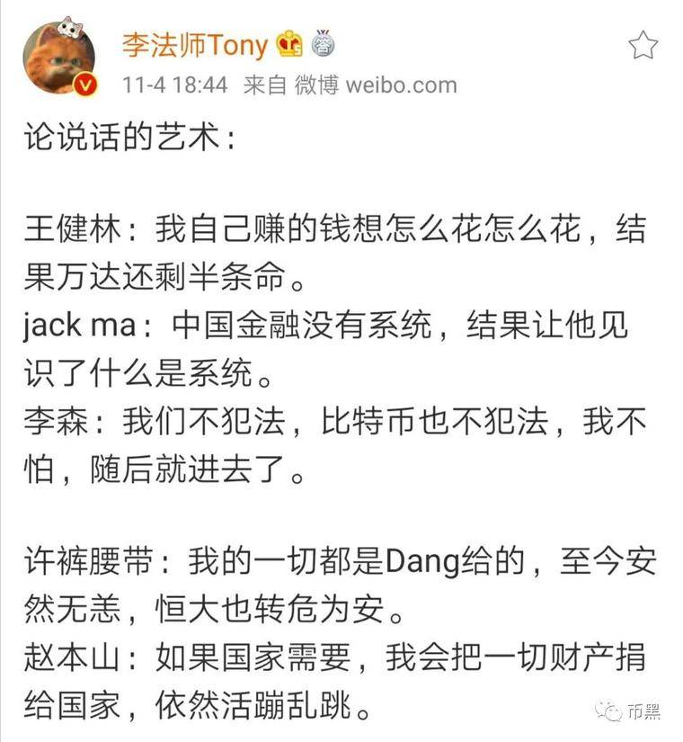徐明星没出来，李林又出事，下一个会是谁？