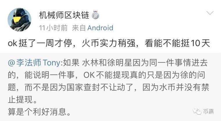徐明星没出来，李林又出事，下一个会是谁？
