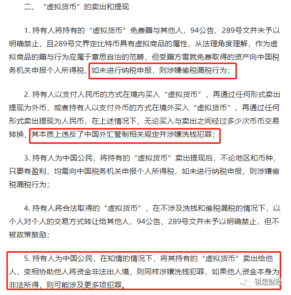多事之秋的币圈，不太平