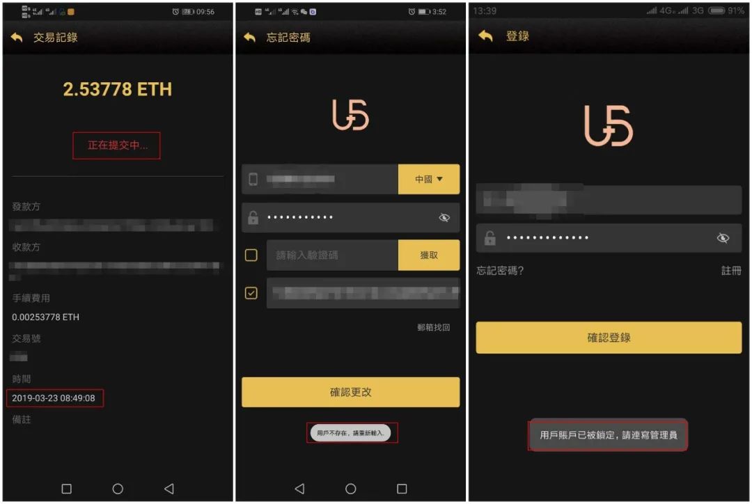 徐刚与优贝迪的资金盘之路