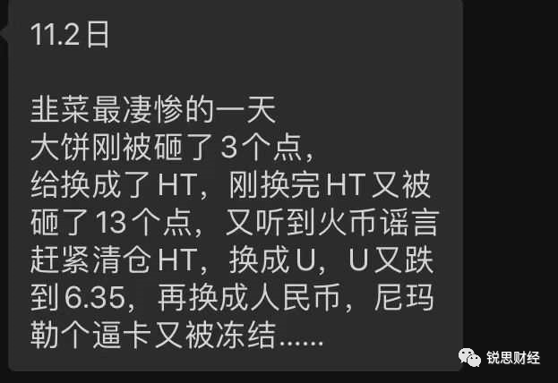 多事之秋的币圈，不太平