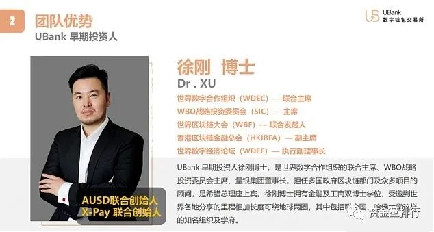 徐刚与优贝迪的资金盘之路