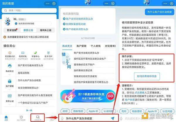 OTC 交易导致第三方支付账号被冻结怎么办？