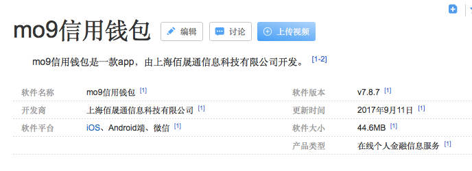 Cred破产的隐秘角落：联创挪用巨款，员工投入积蓄讨债无望