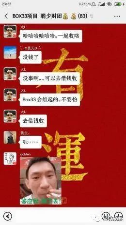 空气币操盘者口述：租豪宅、坑学妹，割韭菜狂赚2000万元