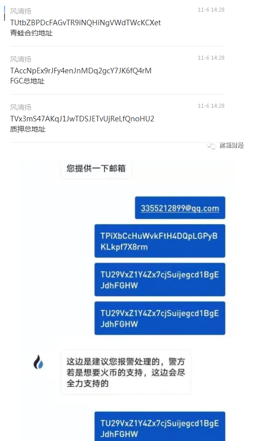 太嚣张！圈钱高达百亿跑路了，竟然还说拿钱摆平警察局？