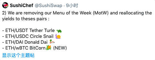 Uniswap 挖矿结束，以太坊会被砸盘吗？