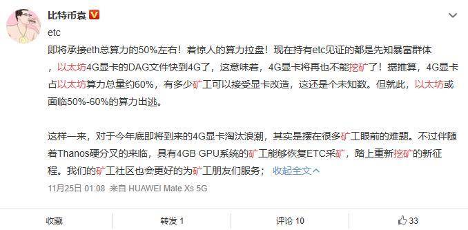ETH2.0 为挖矿带来哪些不确定性？