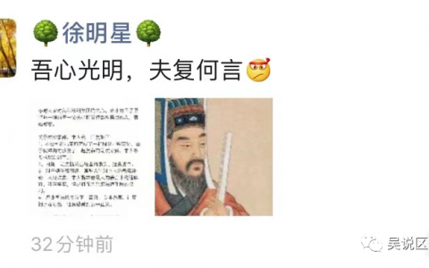 徐明星亲自回应风波，关闭提币仍有疑问