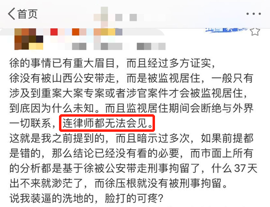 传徐明星监视居住，黄金37天或变半年 刑事律师详解意义